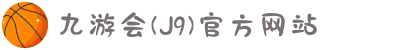 九游会·(j9) - 中国官方网站 | 真人游戏第一品牌